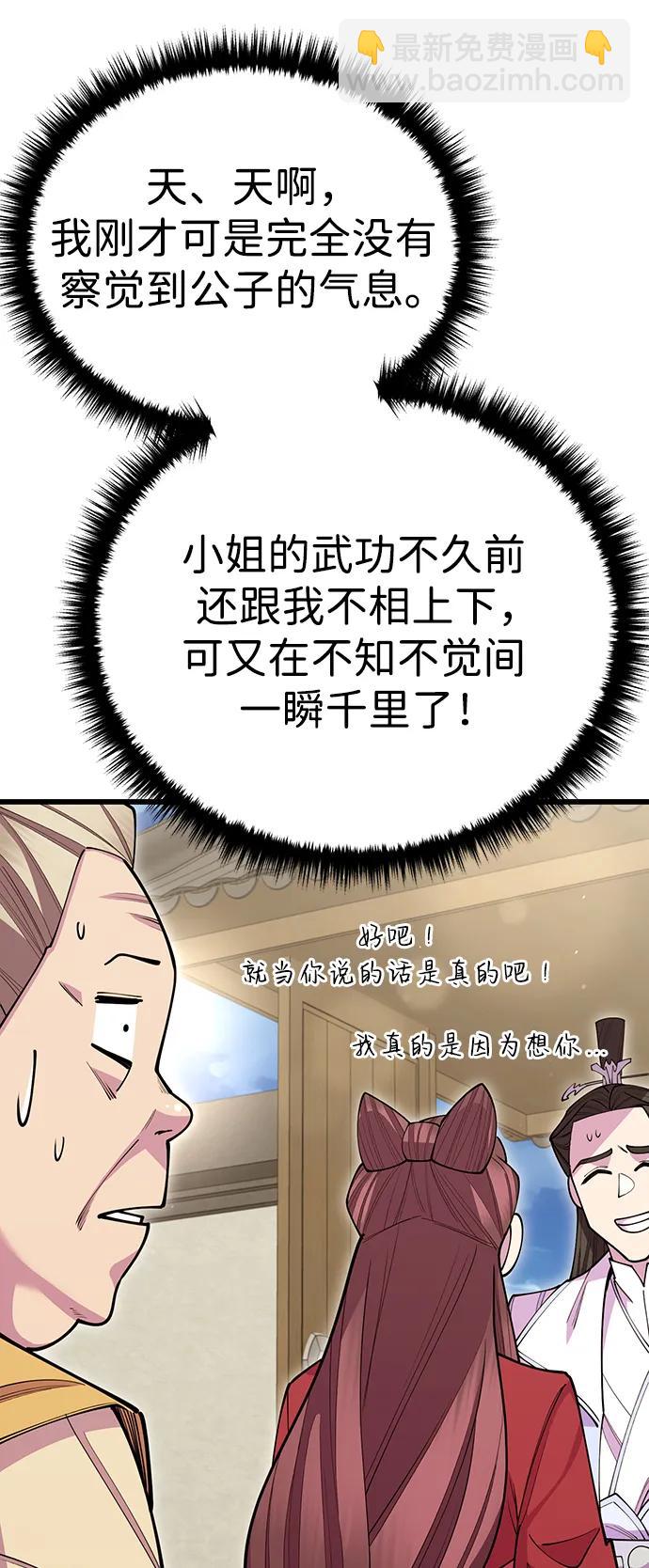 第56话24