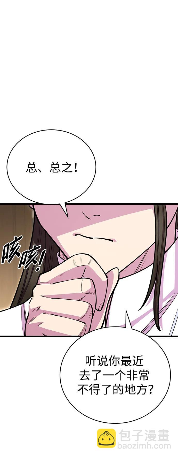 第56话26