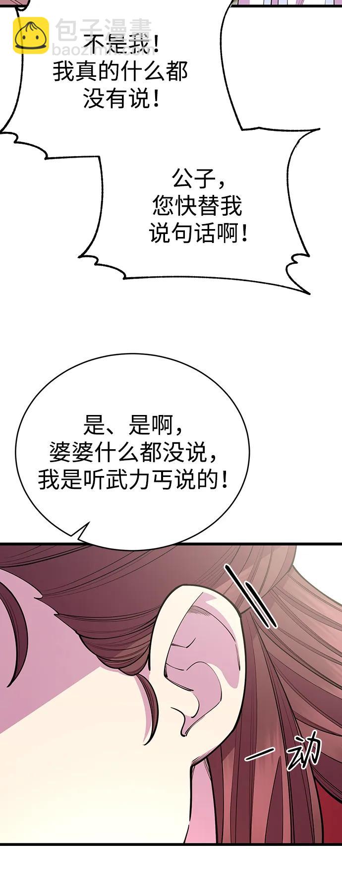 第56话28