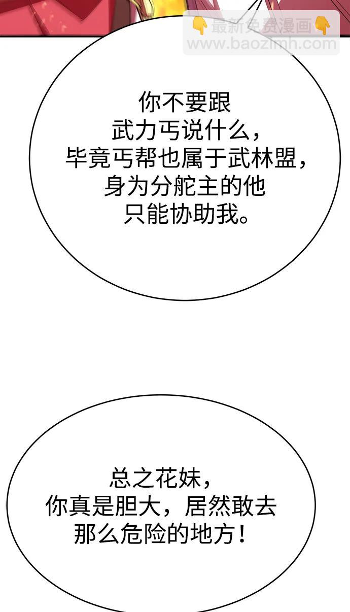 第56话34