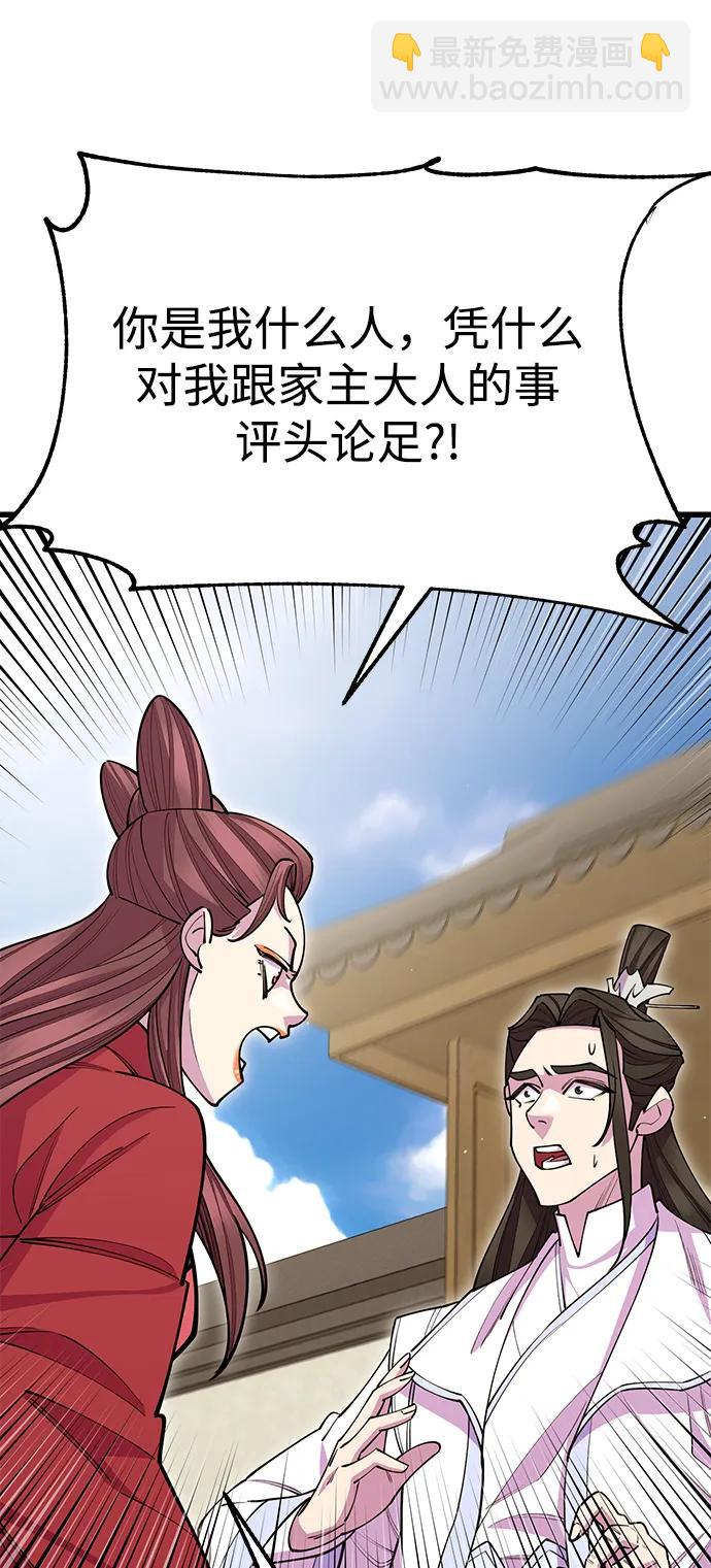 第56话44