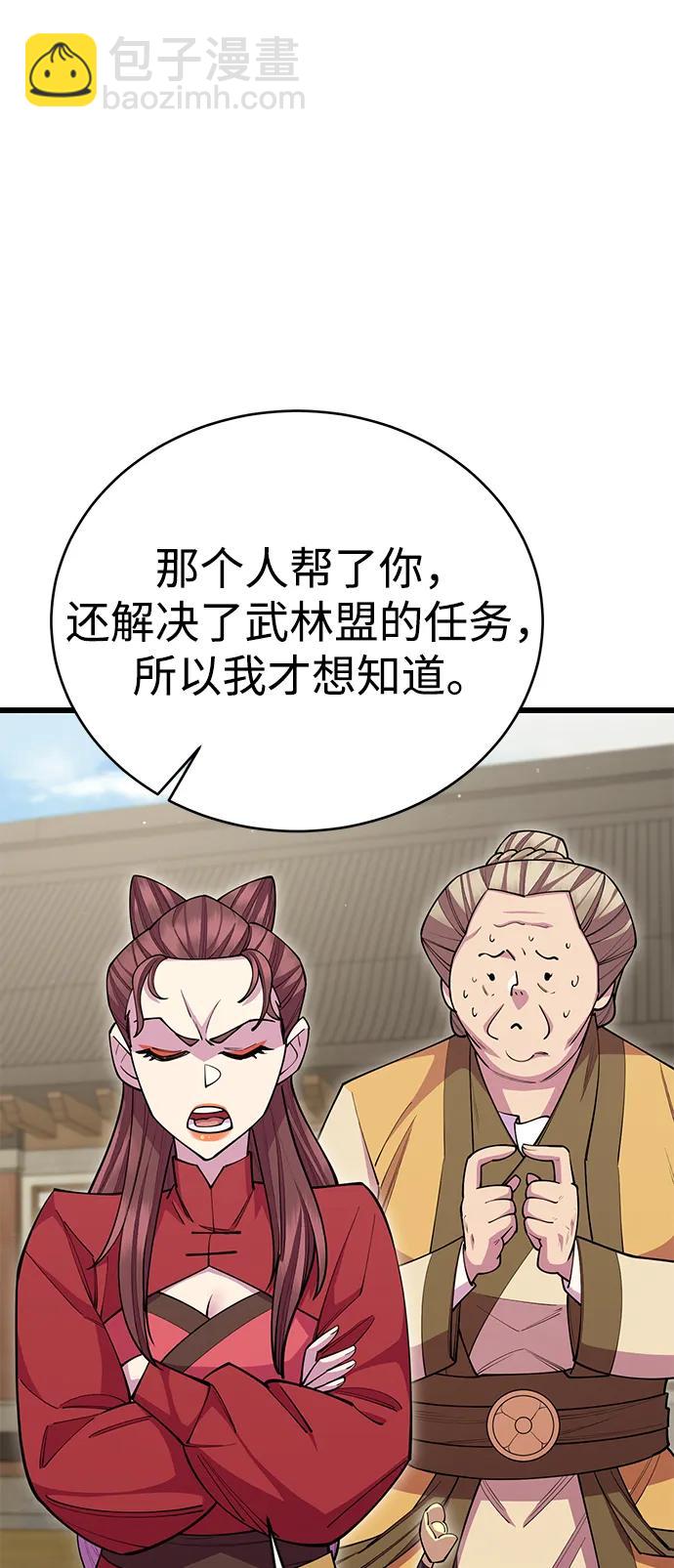 第56话48