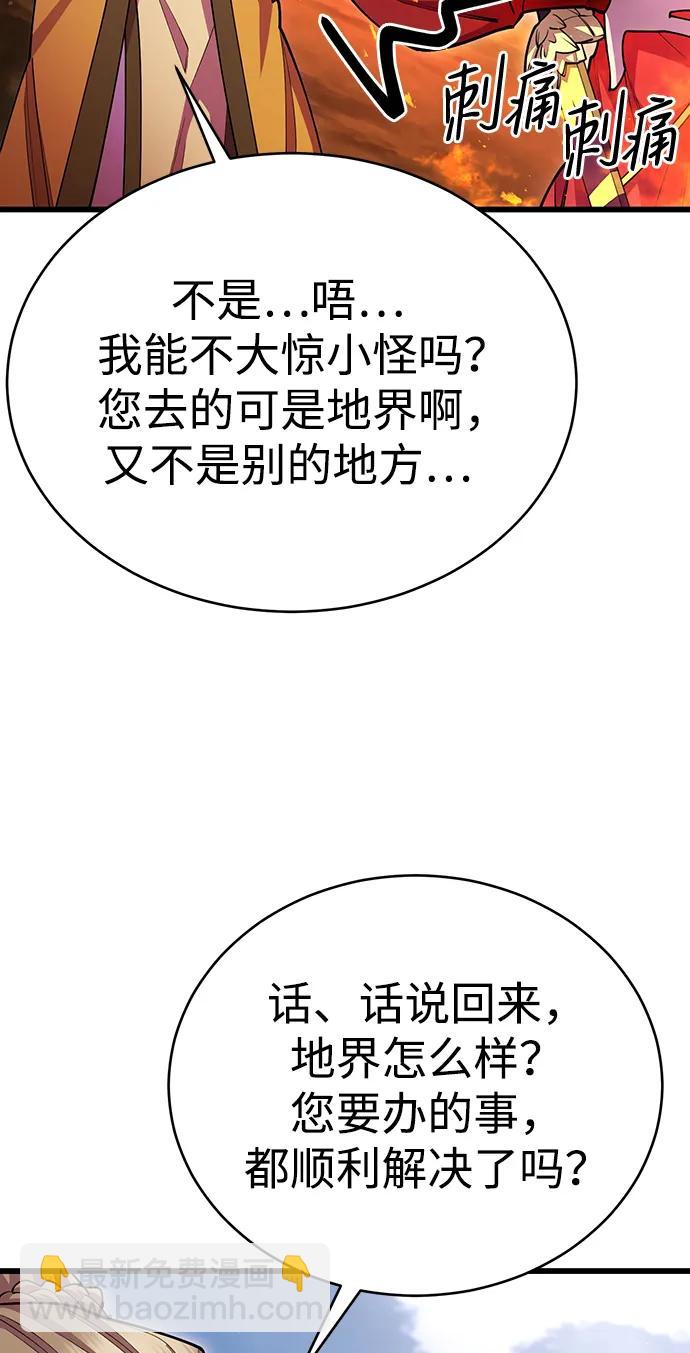 第56话5