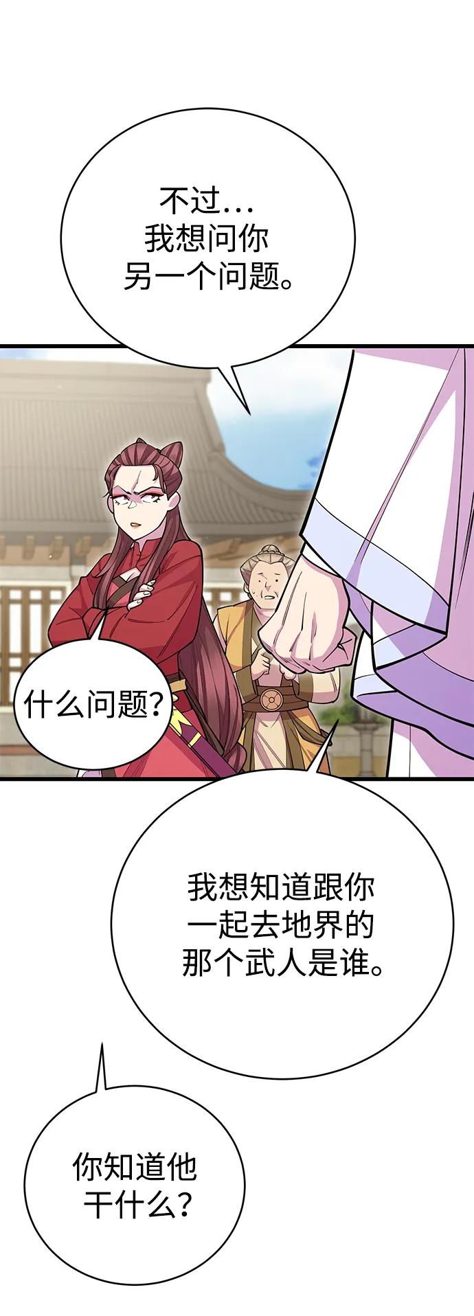 第56话51