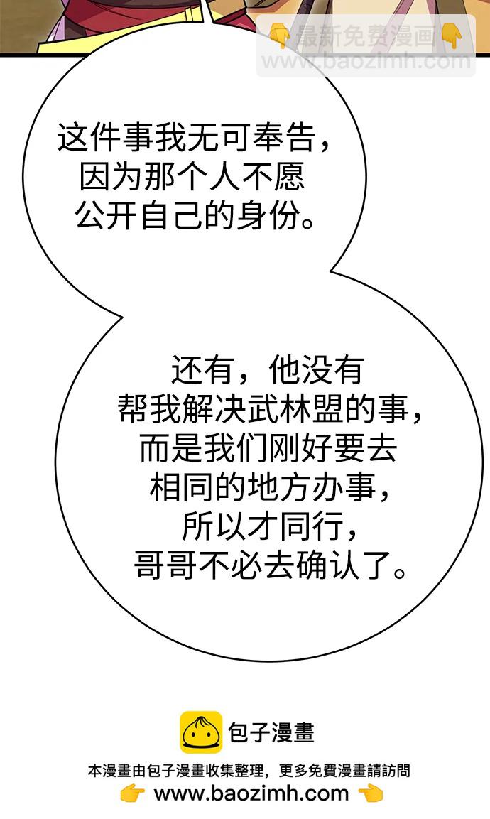 第56话53
