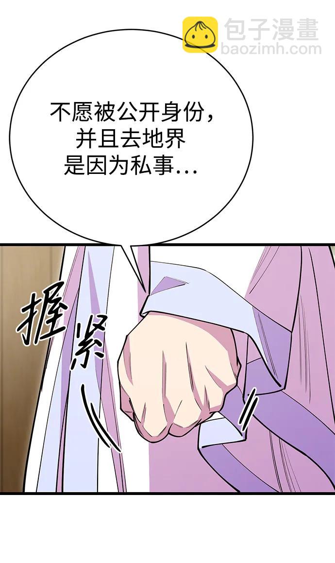 第56话54