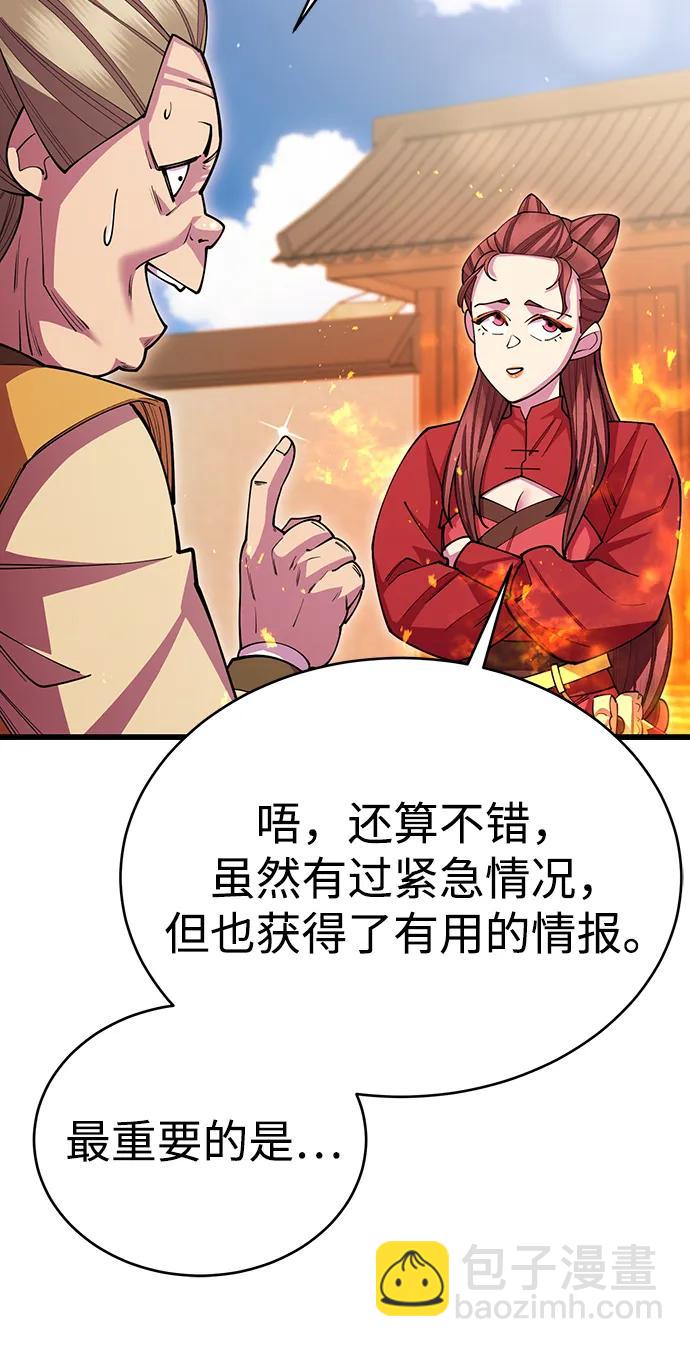 第56话6