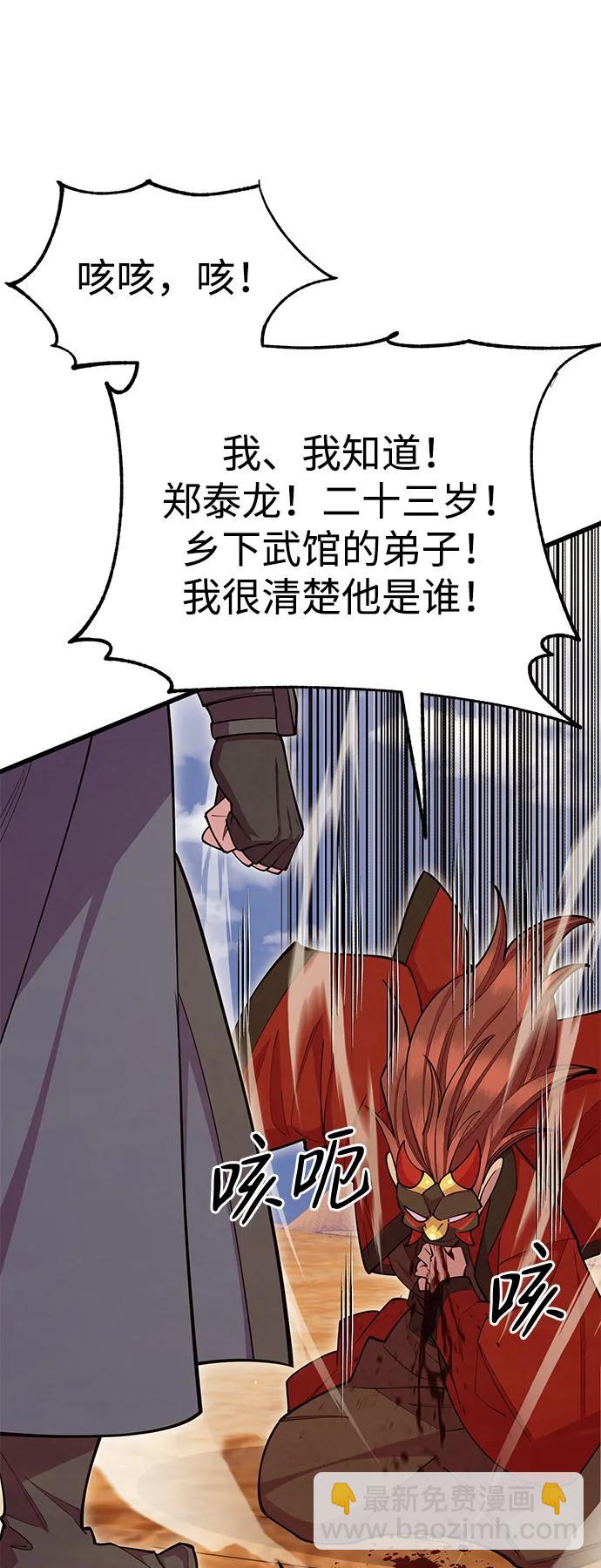 第56话69