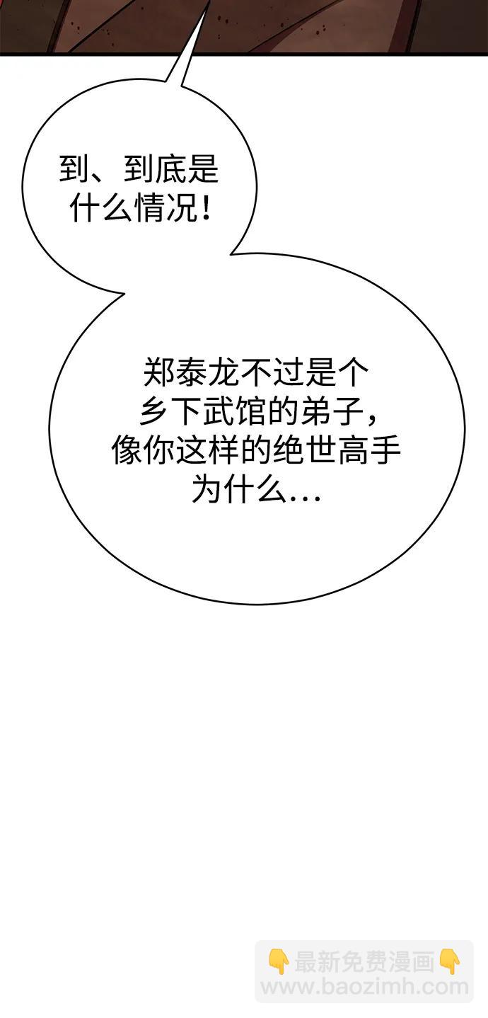 第56话80