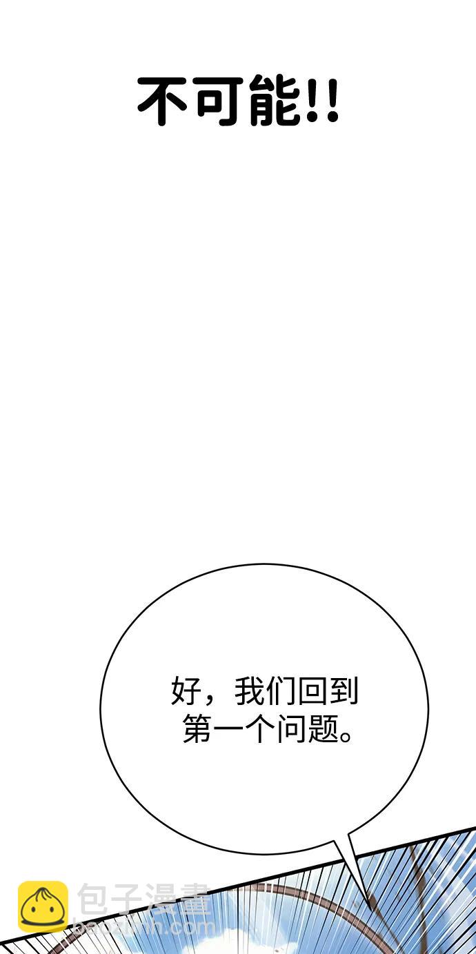 第56话97
