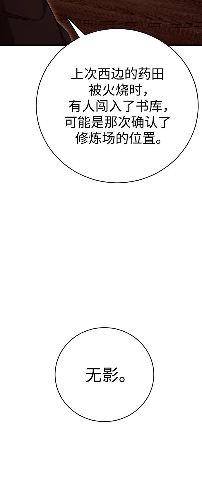 第58话101