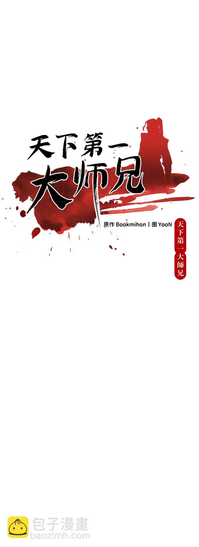 第58话36