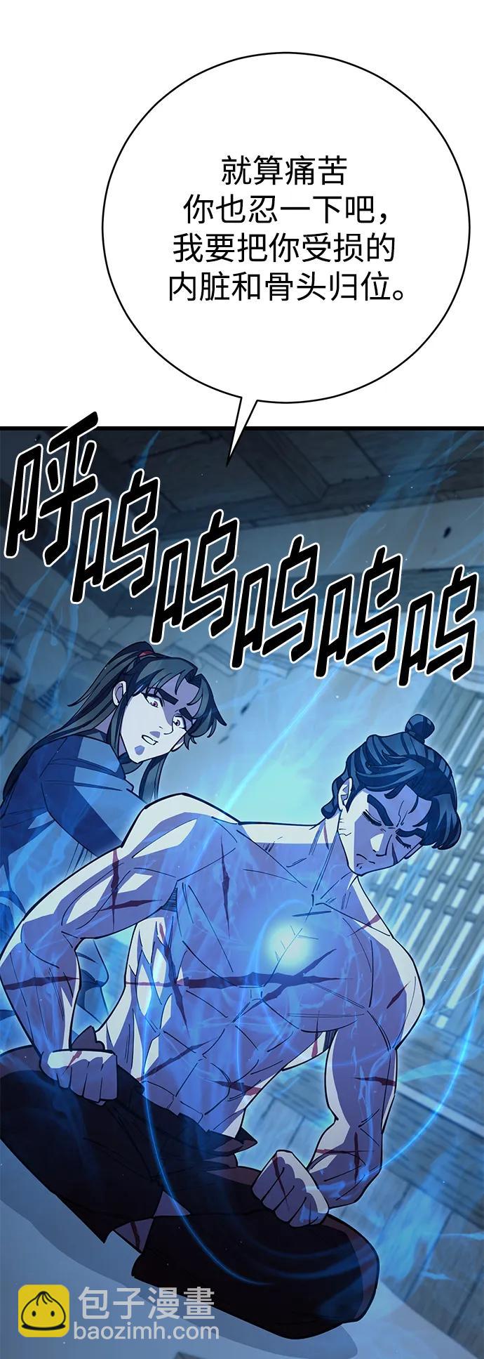 第58话4