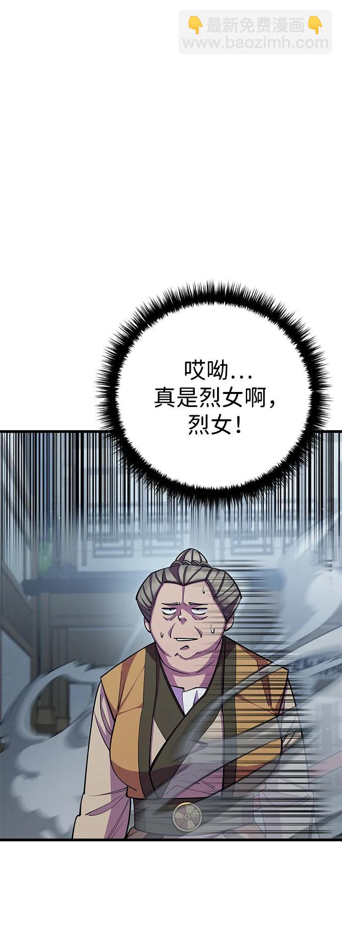 第58话57