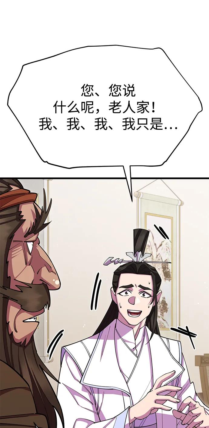 第58话60