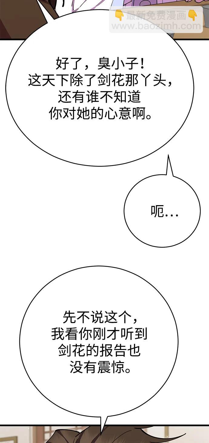 第58话61