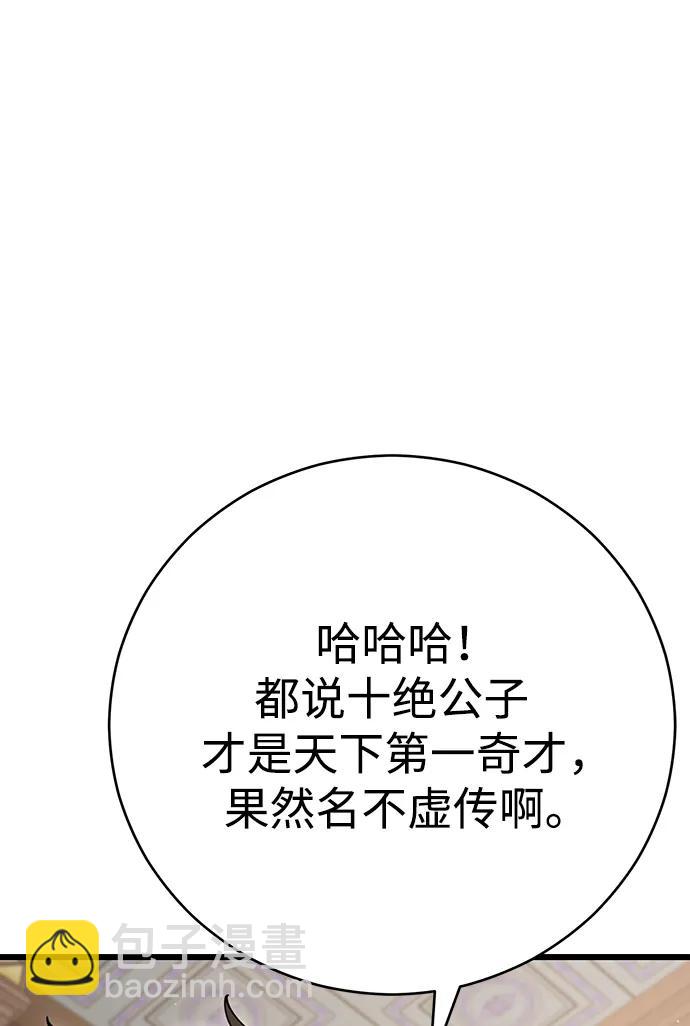 第58话69