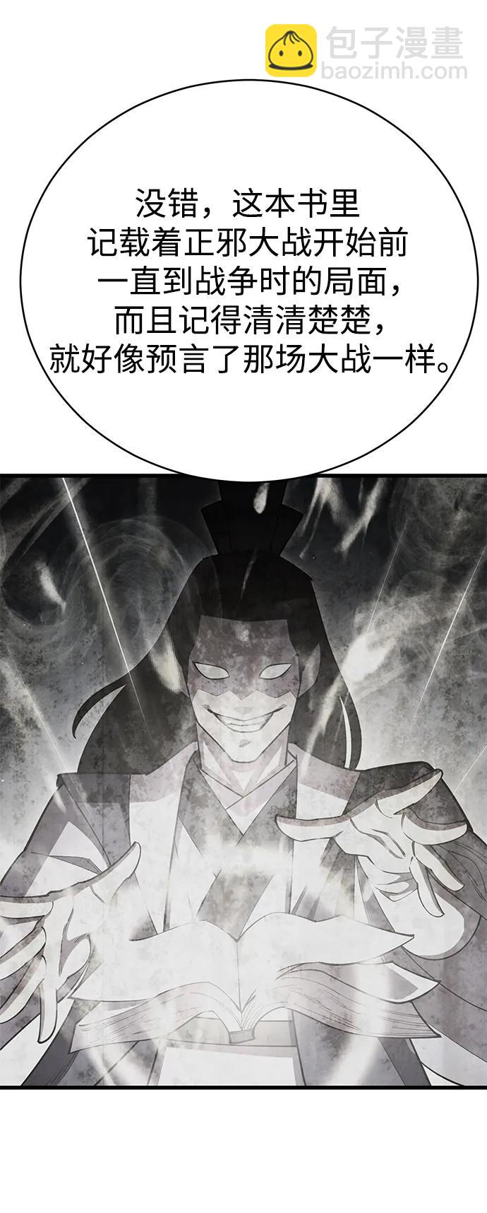 第58话78