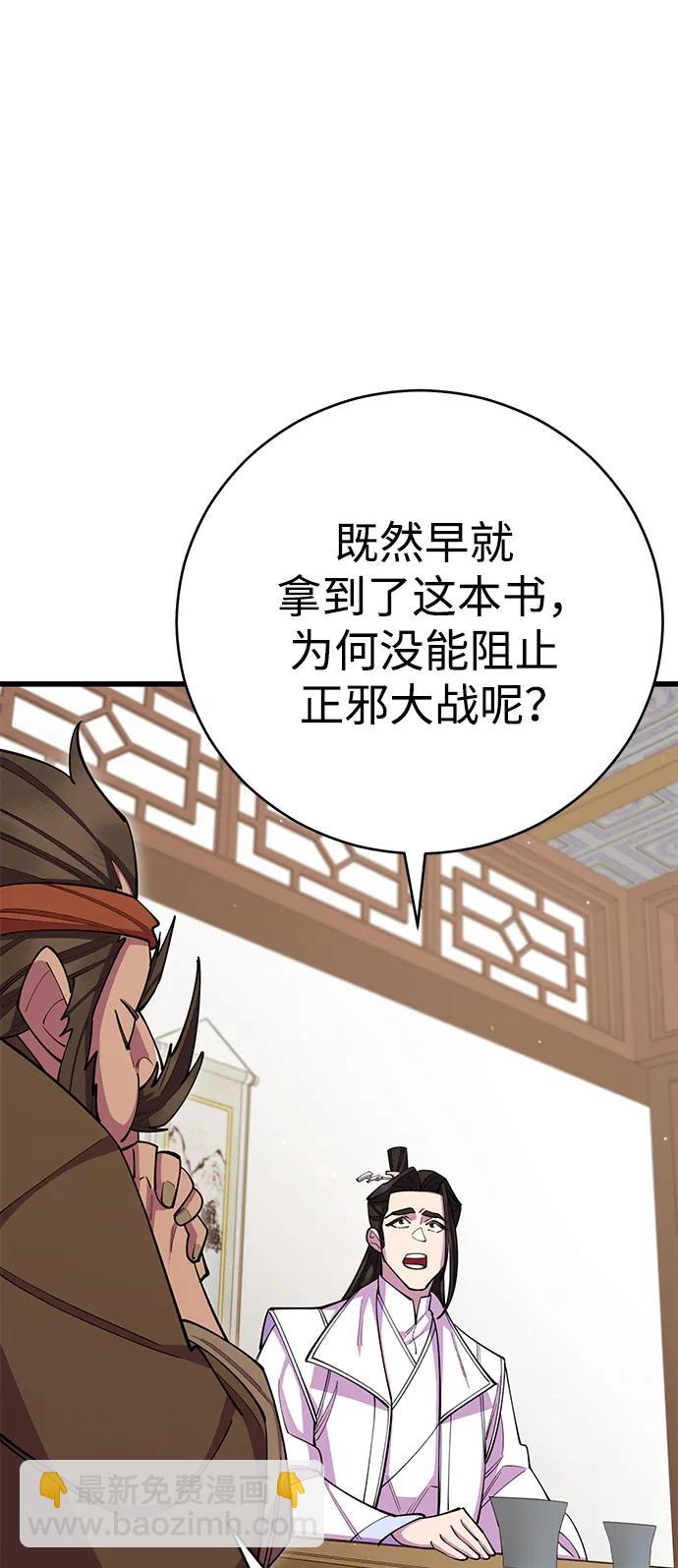 第58话79