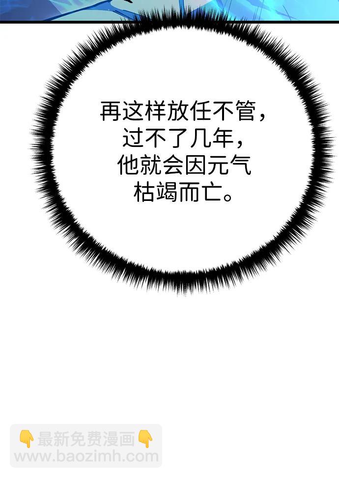第58话8