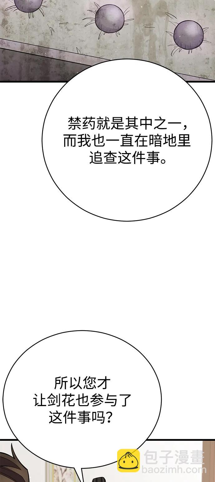 第58话88