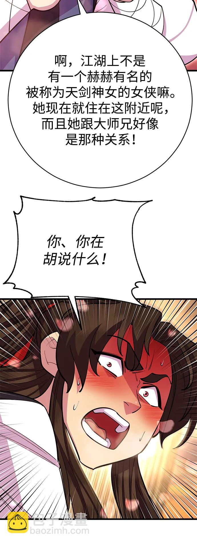第59话110