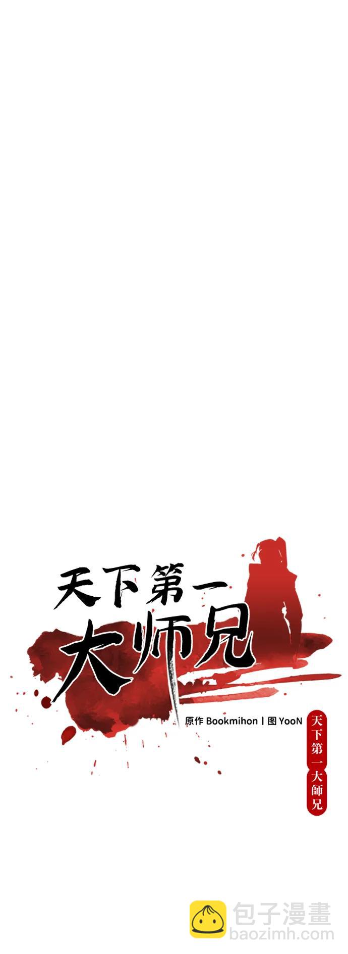 第59话13