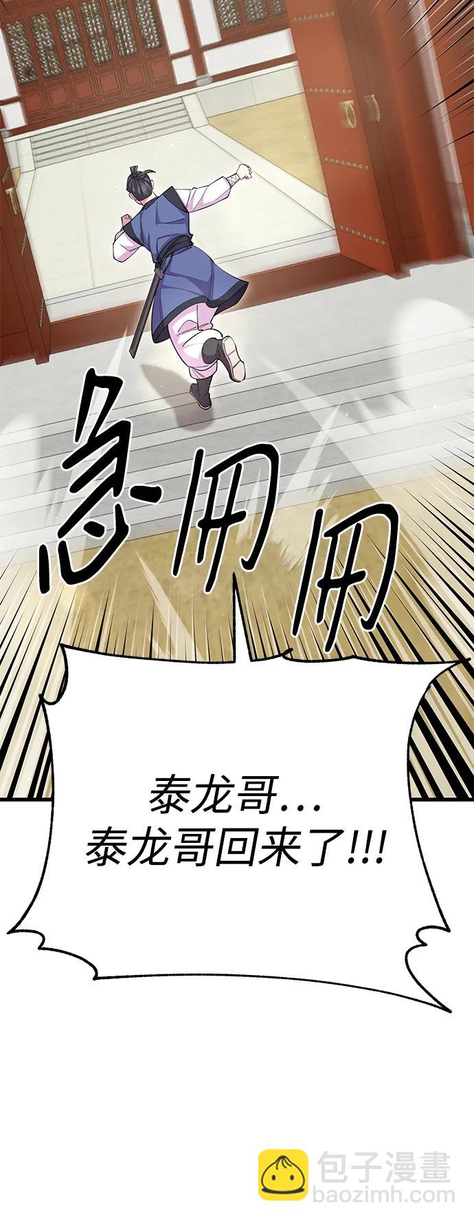 第59话29