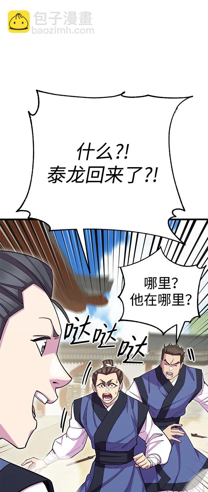 第59话30