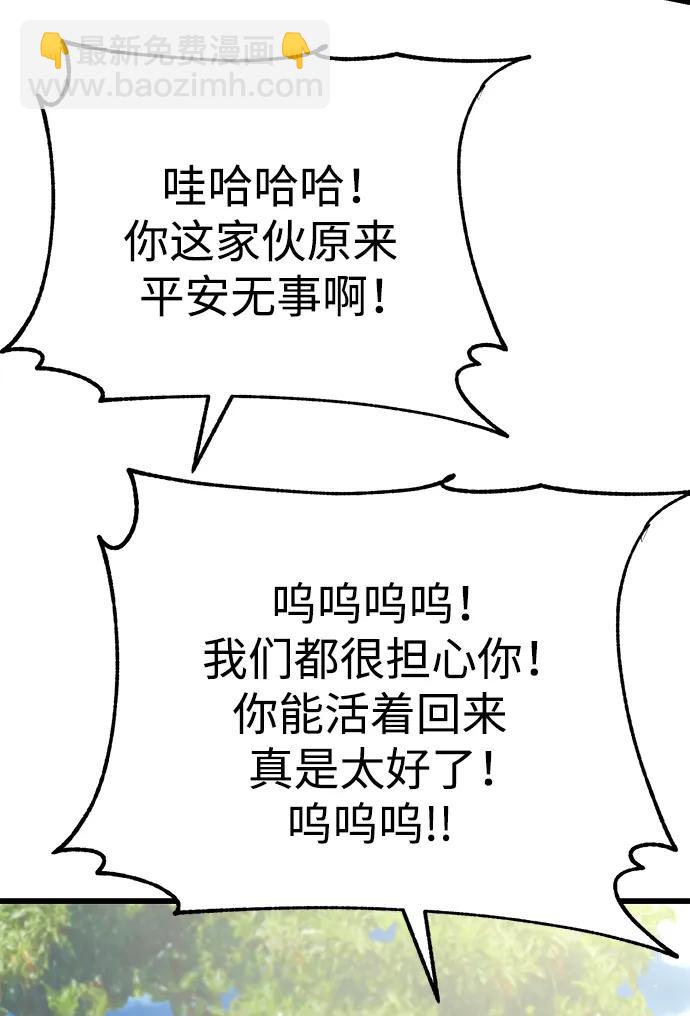 第59话35