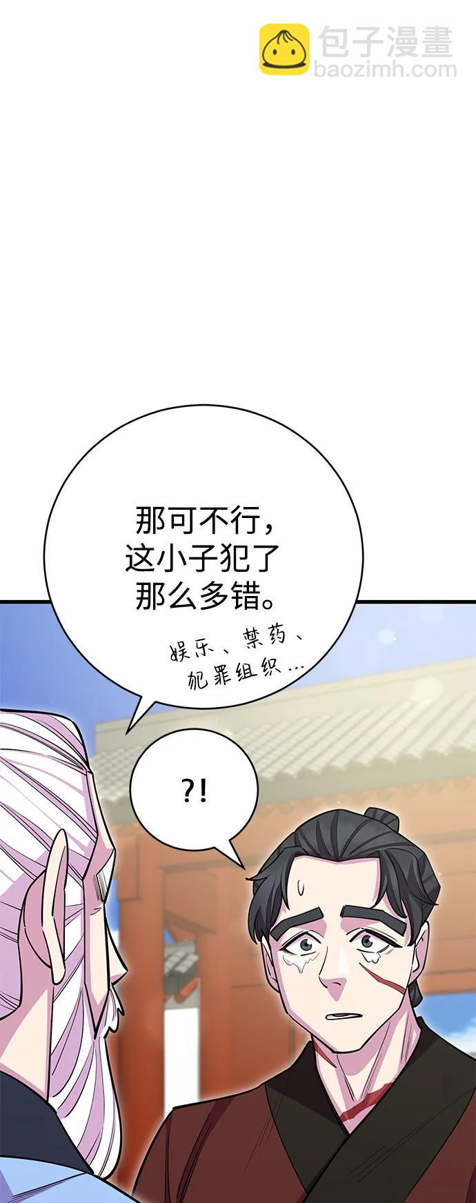 第59话70