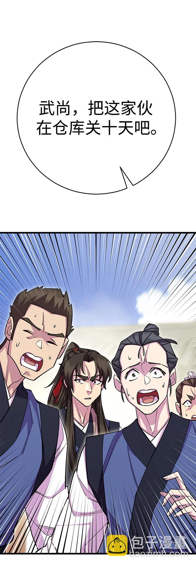 第59话72