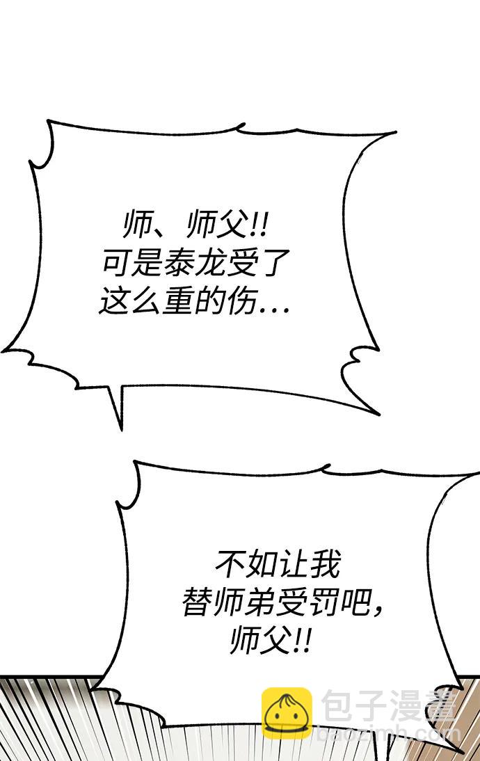 第59话73