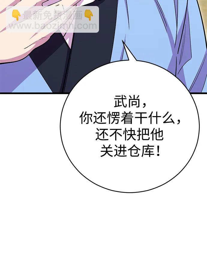 第59话76