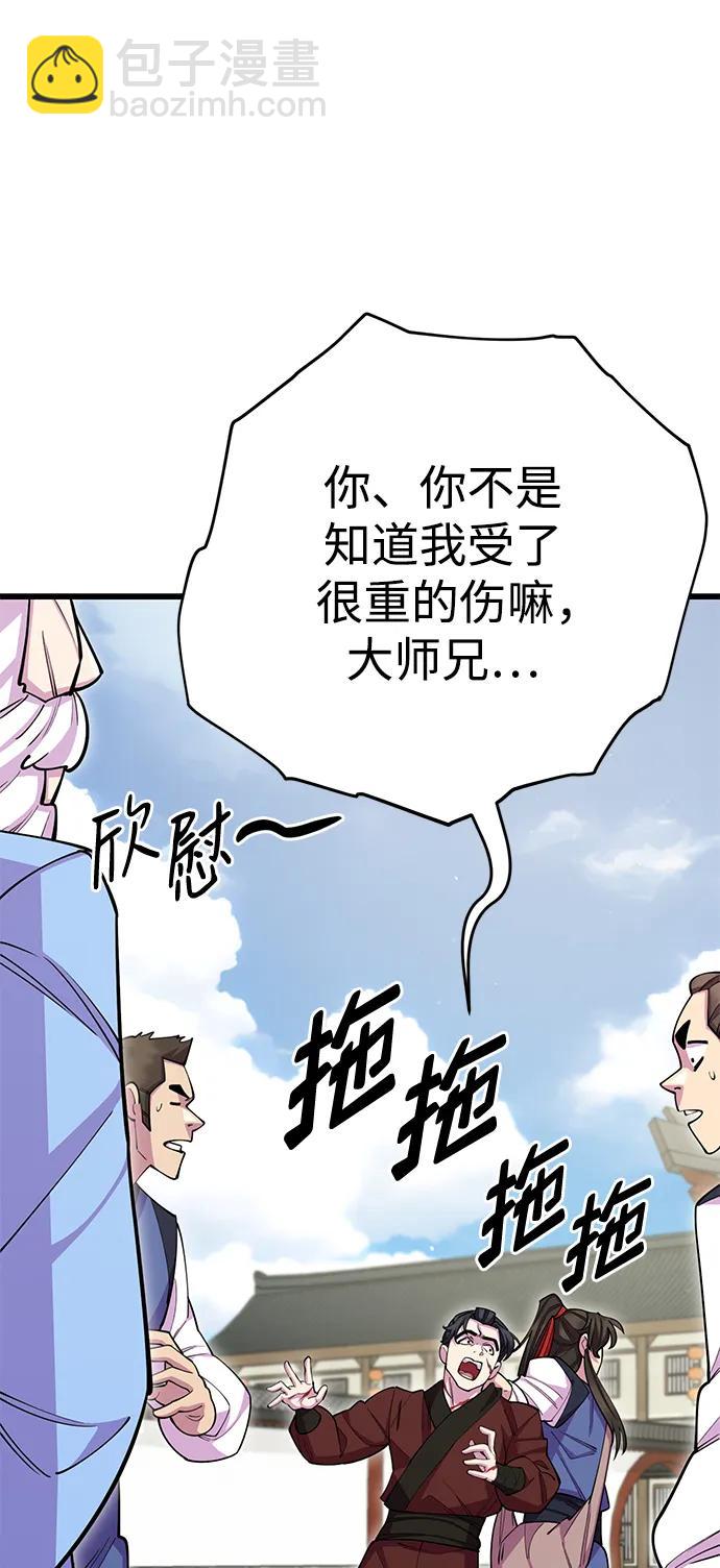 第59话80