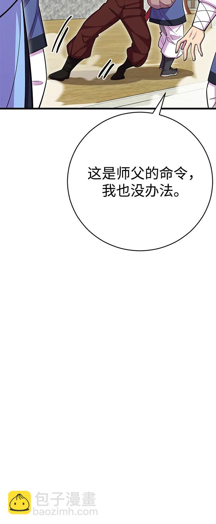 第59话81