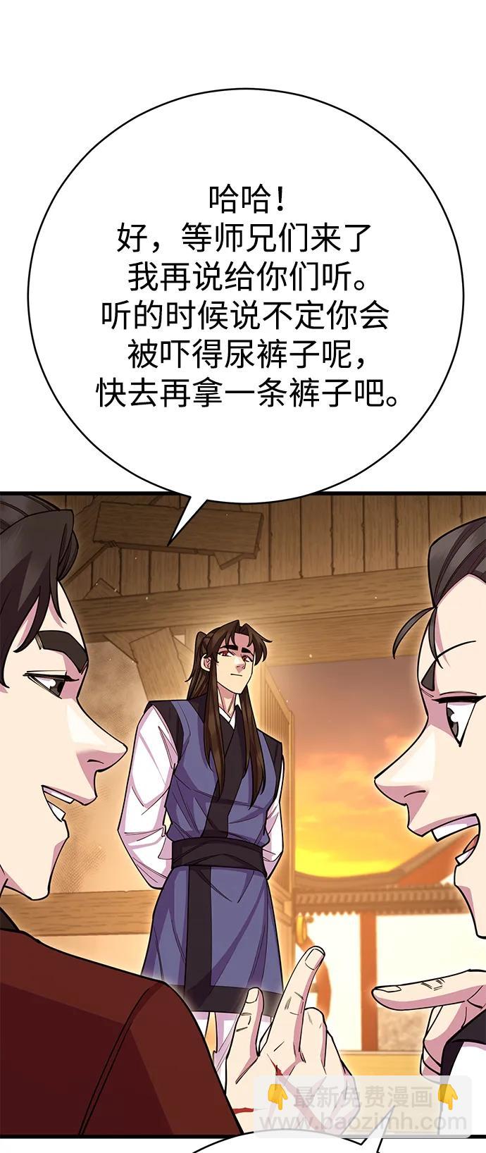 第59话96