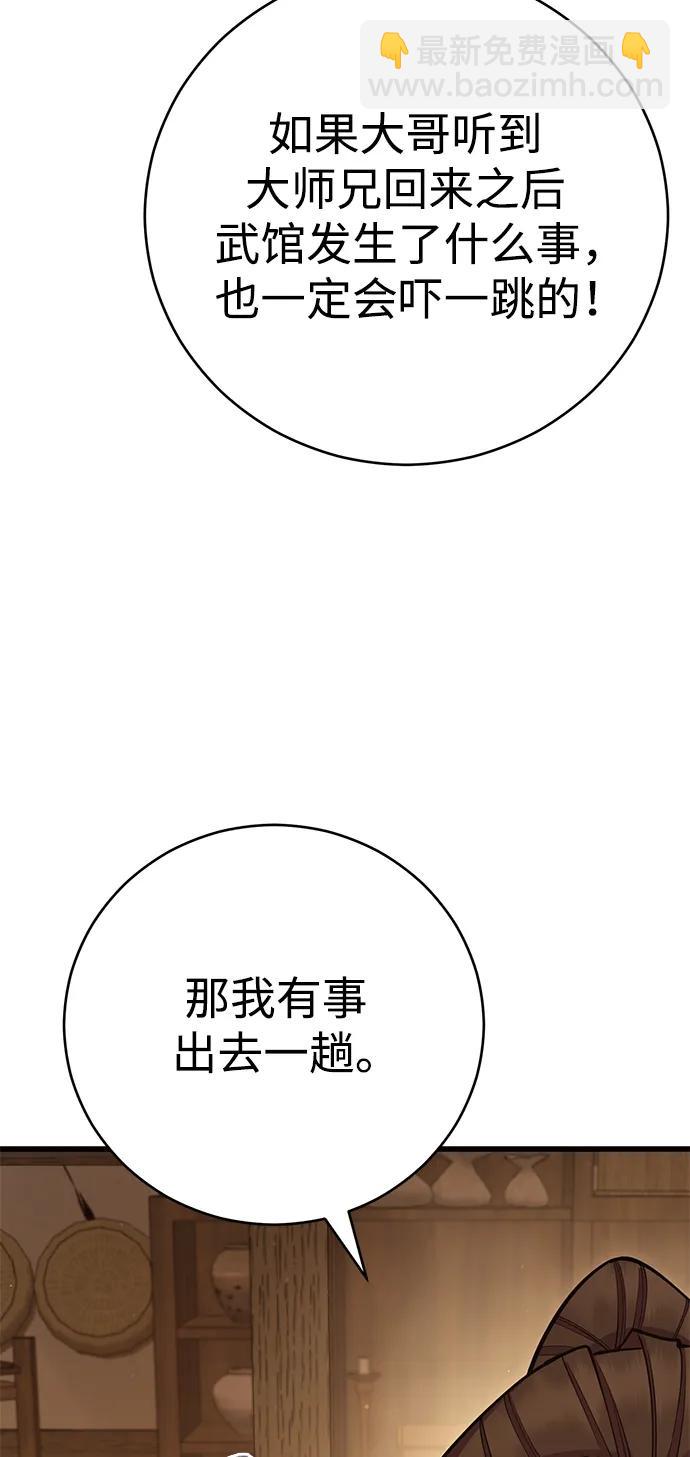 第59话97