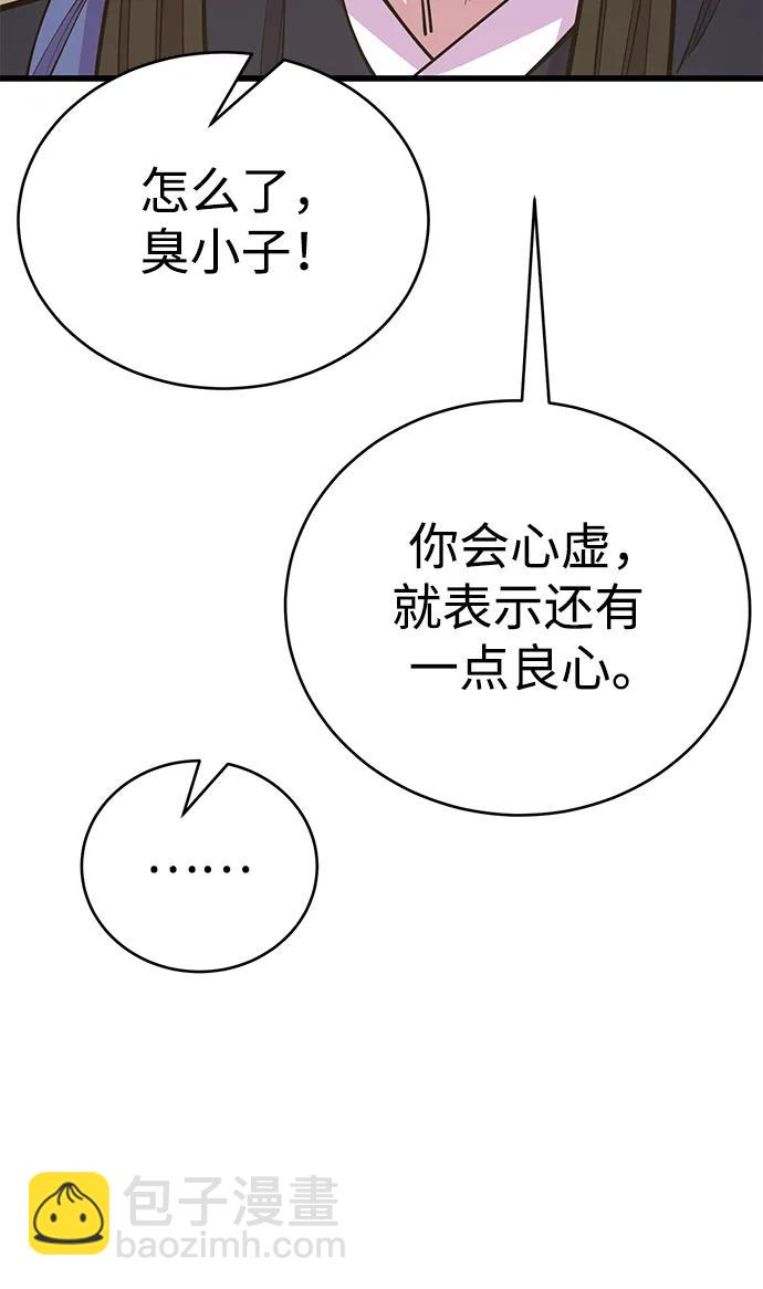 第61话11