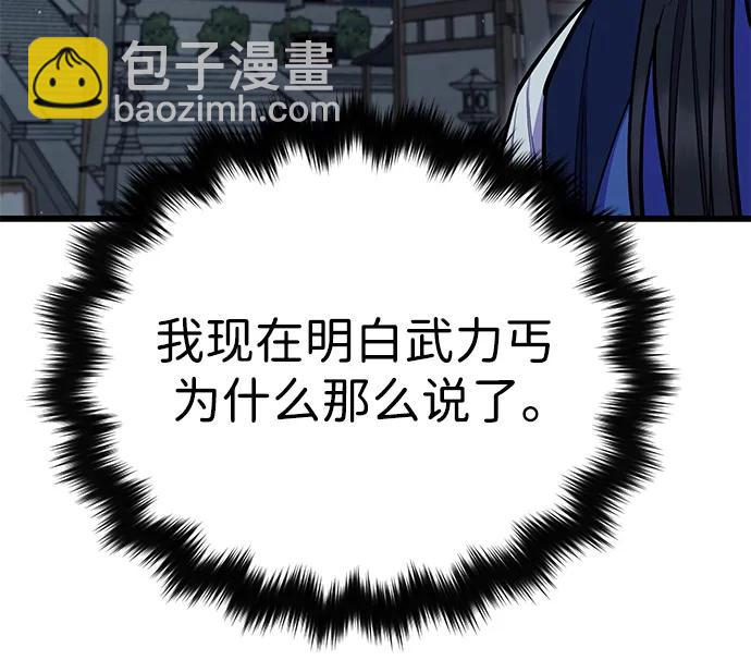 第61话110