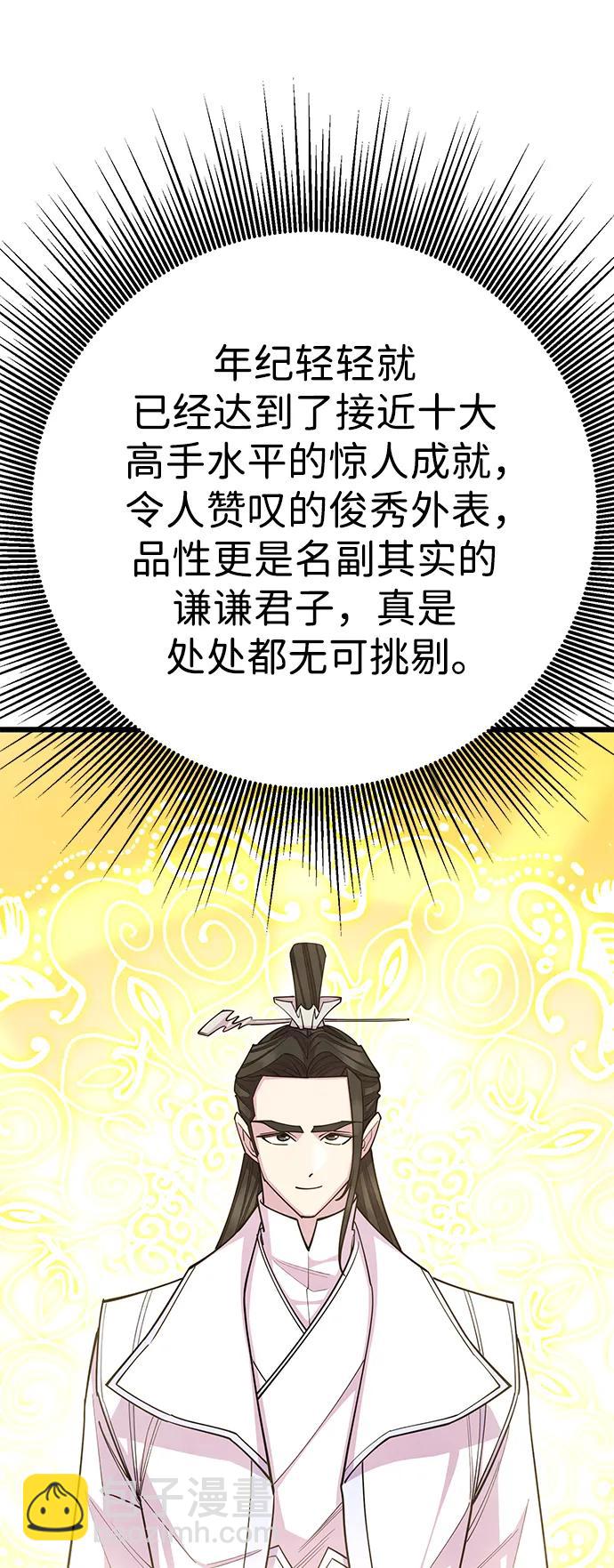 第61话111