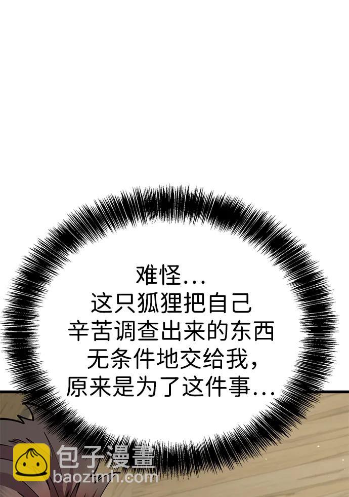 第61话13