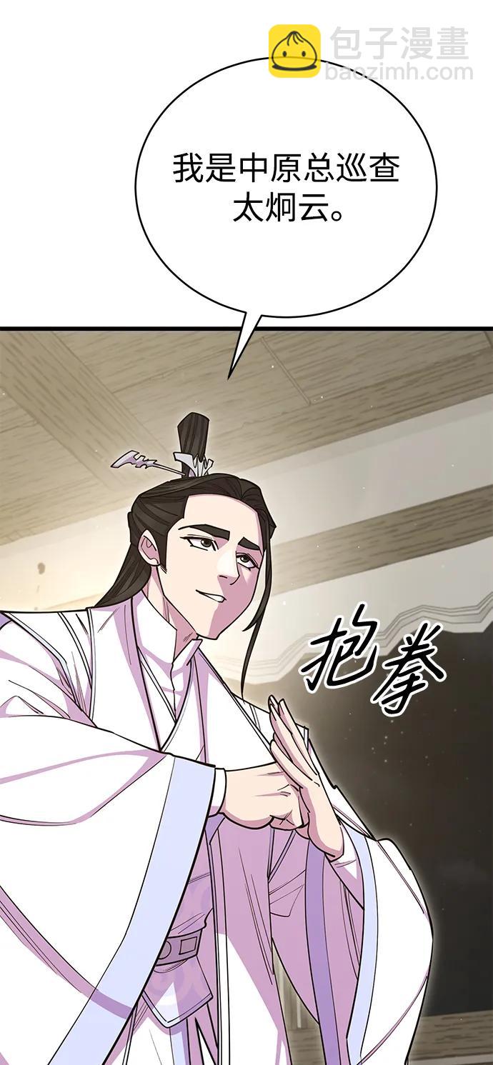 第61话43