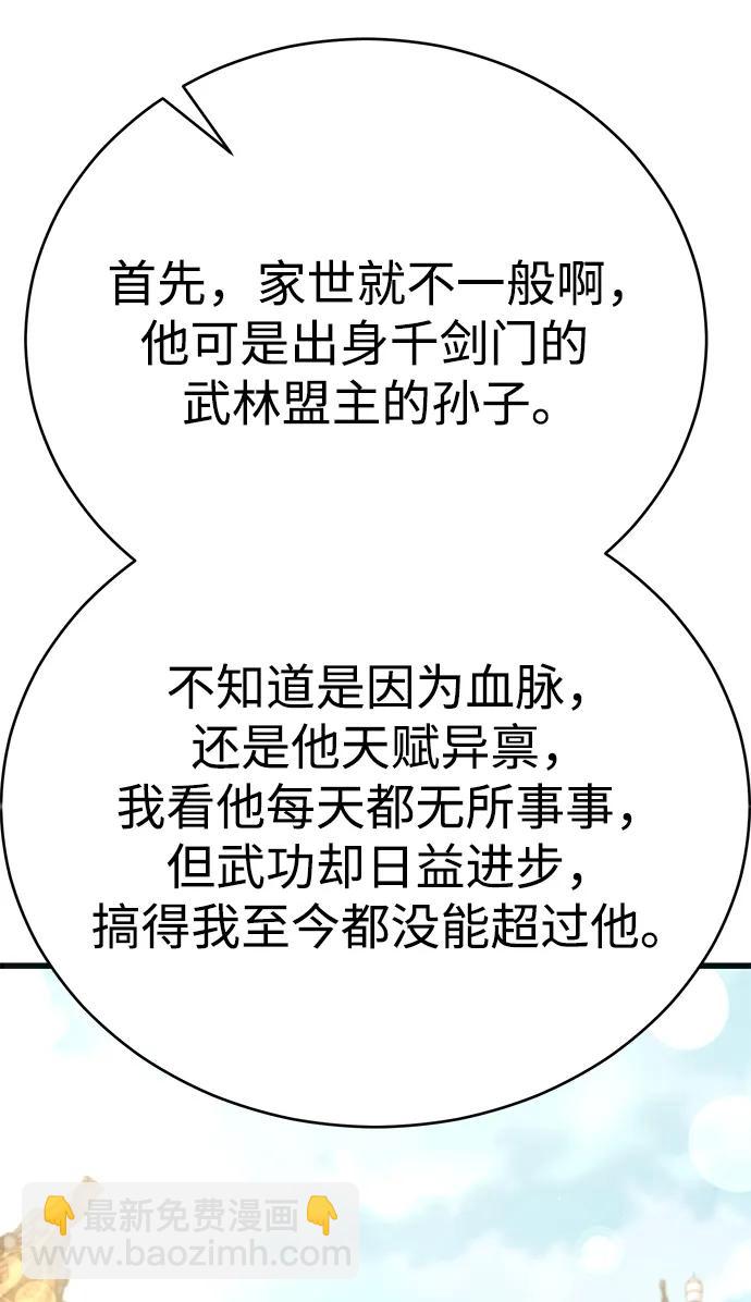 第61话5