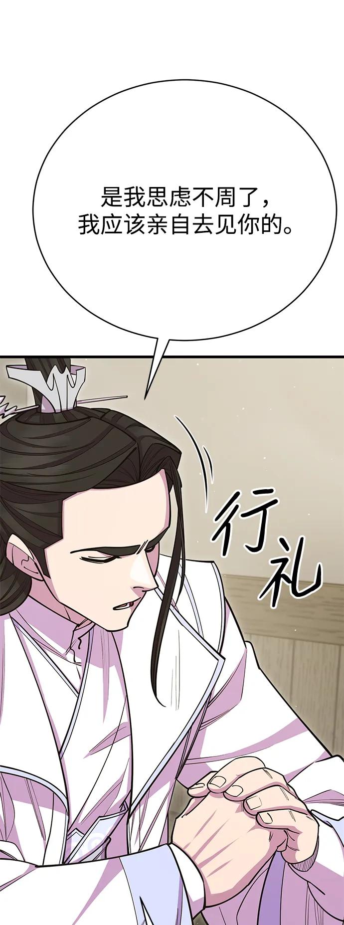 第61话54