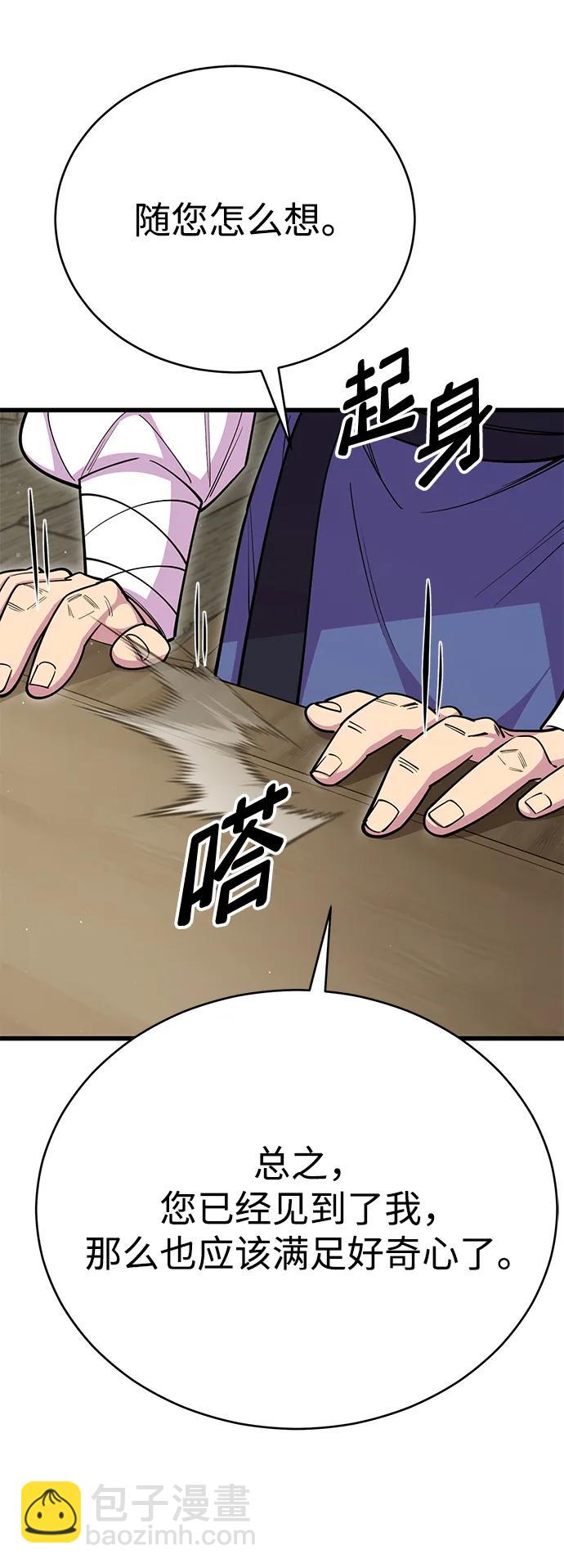 第61话79