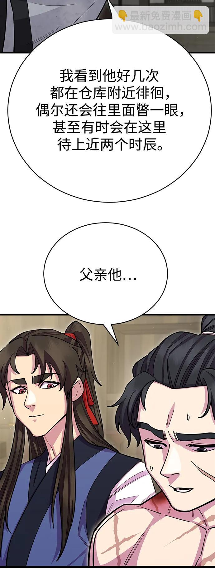 第62话11
