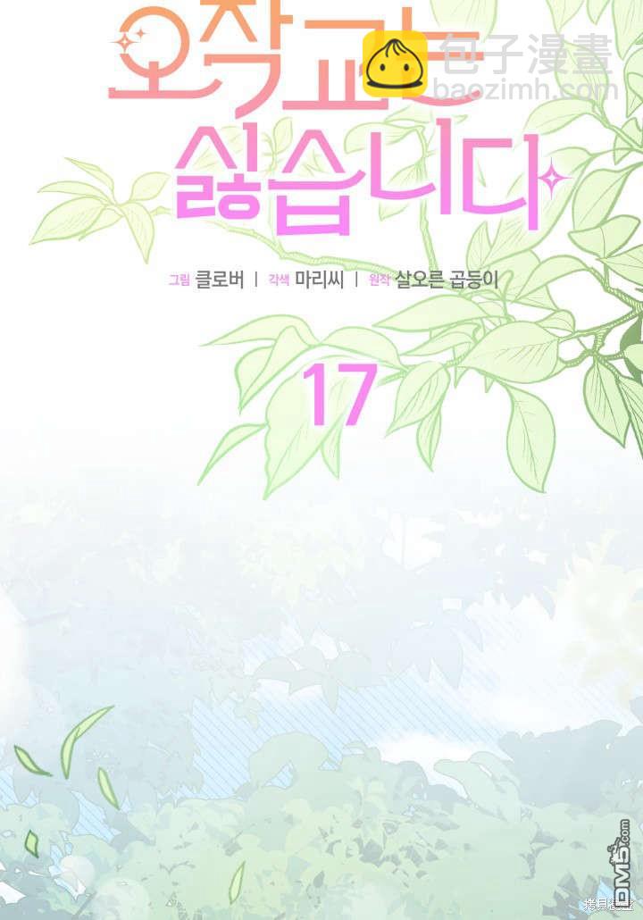 第17话4