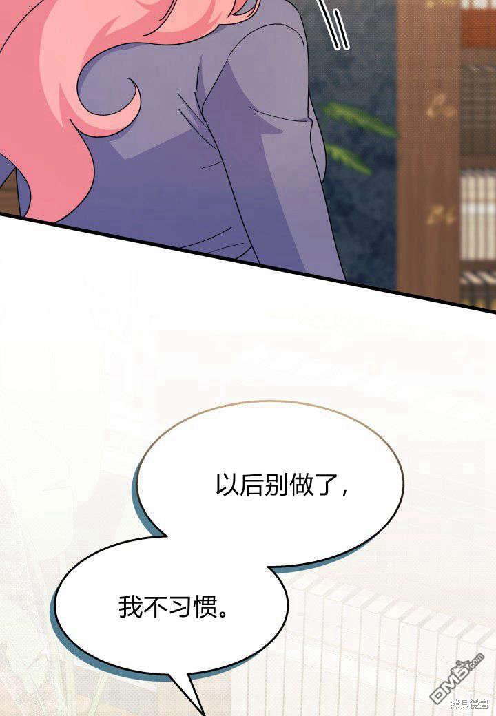 第28话75