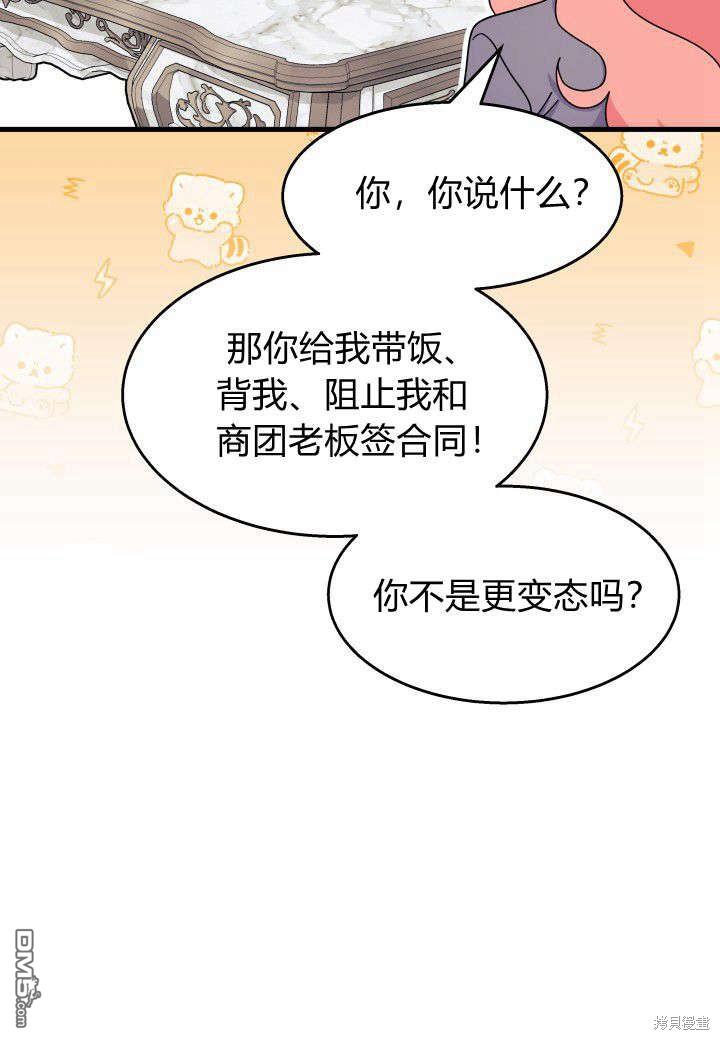 第28话79